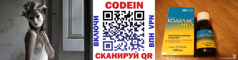 Кодеин Purple Drank  Ивдель 
