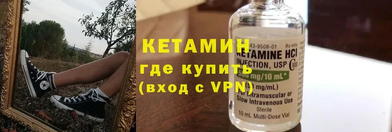 КЕТАМИН ketamine  Ивдель 