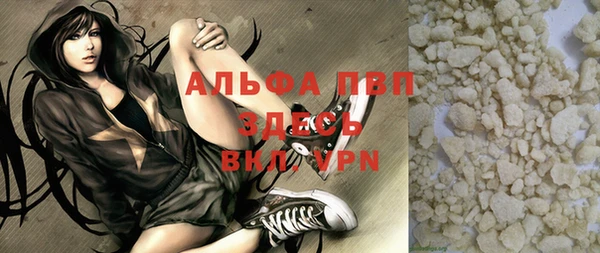 ALPHA PVP Осташков