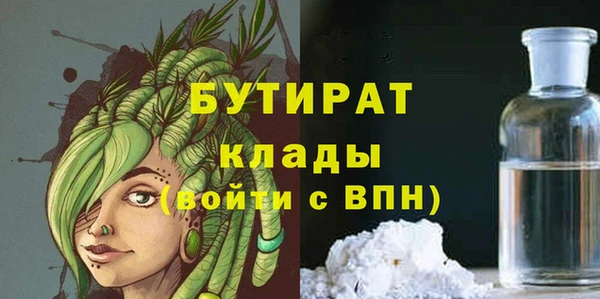 бутират Горняк