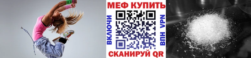 МЯУ-МЯУ mephedrone  даркнет сайт  Ивдель 