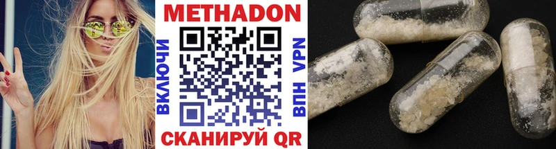МЕТАДОН methadone  Ивдель 